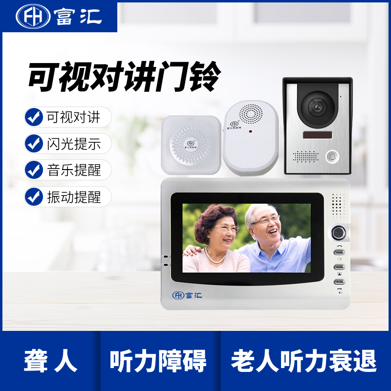 閃光可視對講門鈴